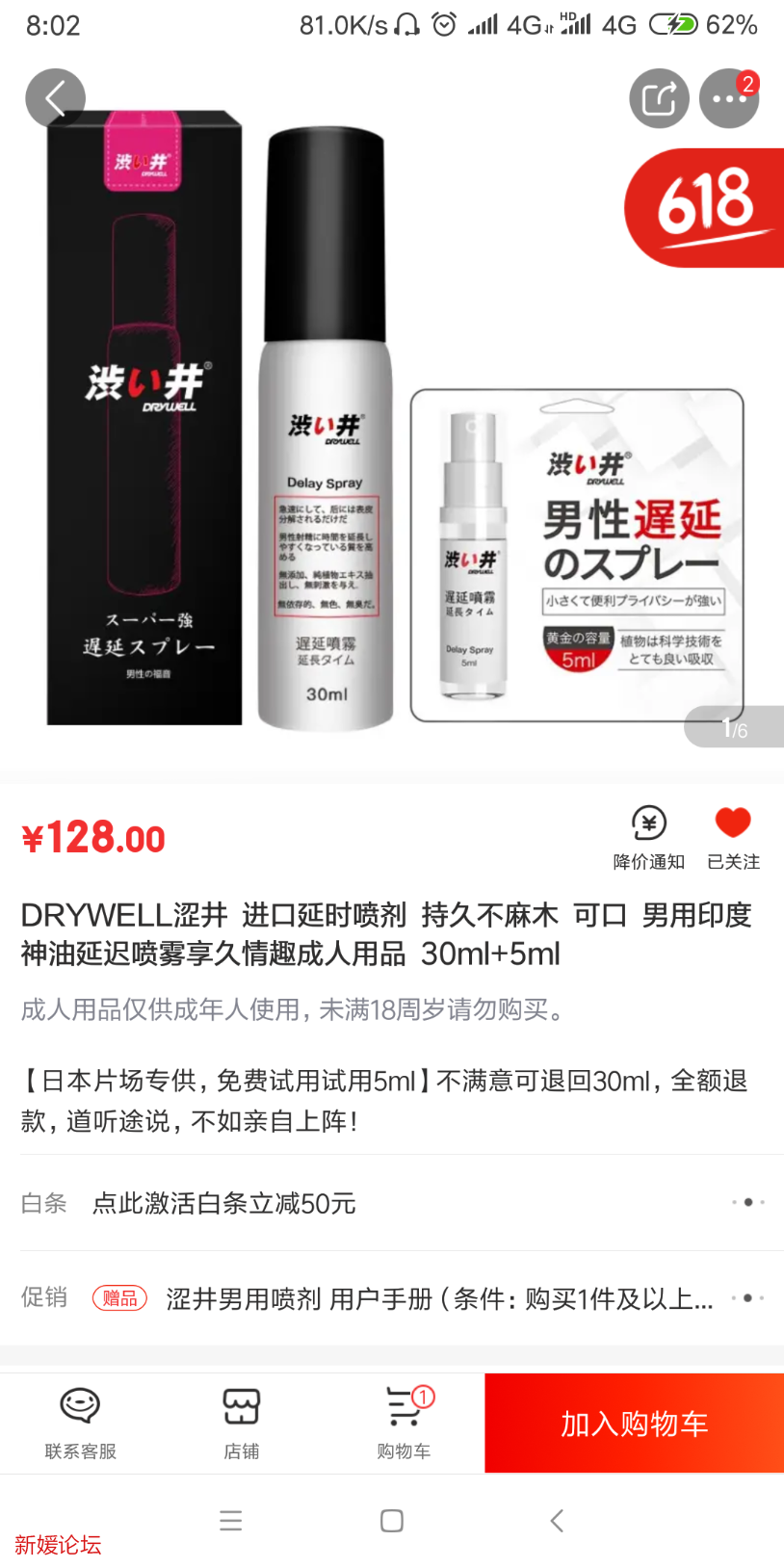 Screenshot_2019-05-26-08-02-28-457_com.jingdong.app.mall.png