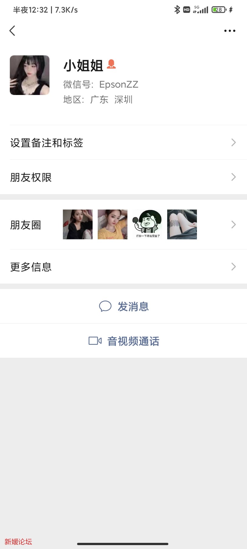 Screenshot_2022-07-11-00-32-47-773_com.tencent.mm.jpg