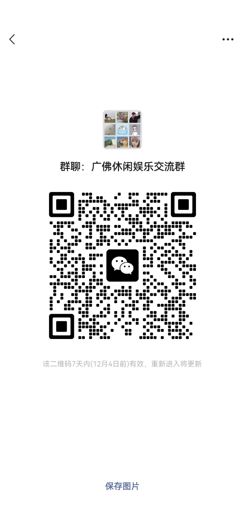 Screenshot_20231127_011249_com.tencent.mm.jpg